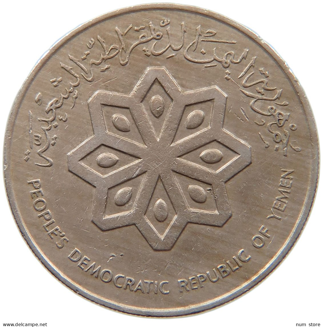 YEMEN 50 FILS 1976  #MA 065892 - Yémen