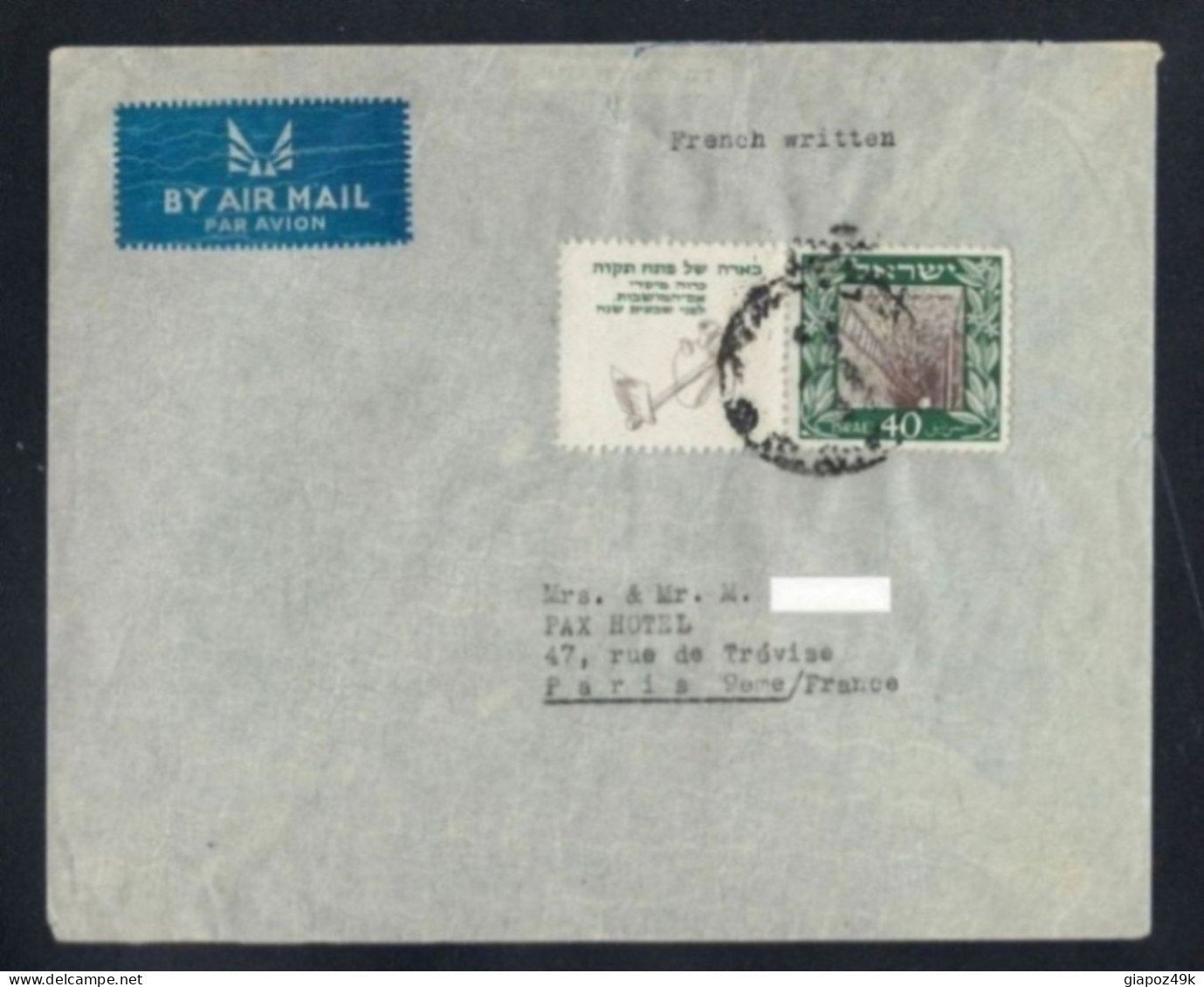 ● ISRAELE 1949 ֍ 75° Petah Tikva ֍ N.° 17  Su Busta ● Usato Con Appendice ● Cat. 600 €  ● Lotto N. 168 B ● - Used Stamps (with Tabs)