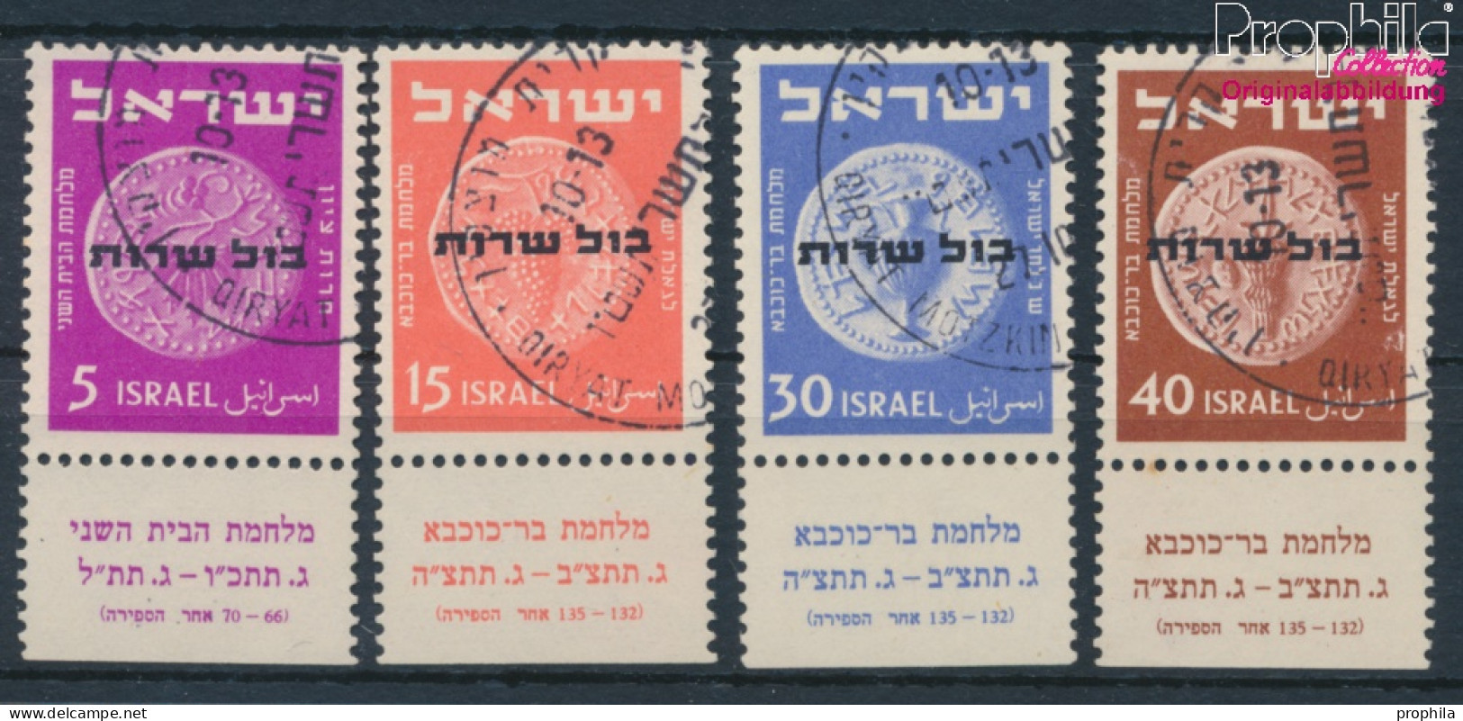 Israel D1-D4 Mit Tab (kompl.Ausg.) Gestempelt 1951 Alte Münzen (10256587 - Usados (con Tab)
