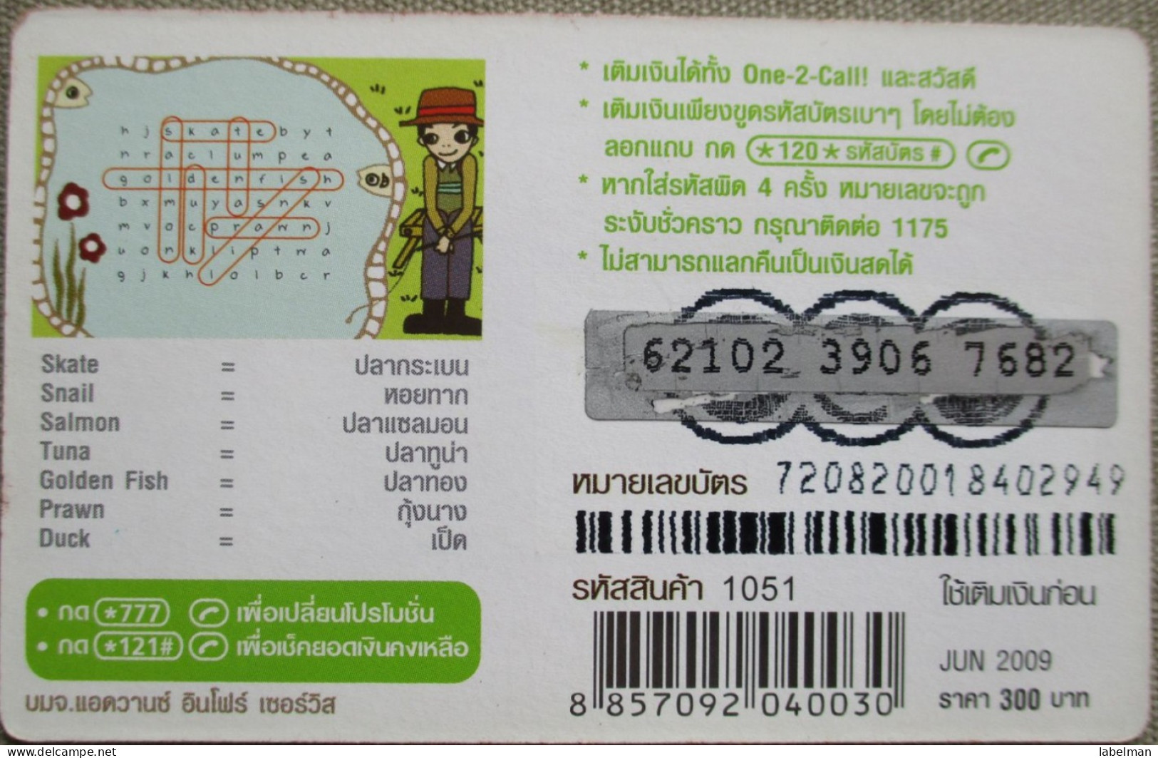 THAILAND FRIEND NET TELEFON TELEPHONE PHONE TELEFONWERTKARTE PHONECARD KAPTA CARTELA CARD CARTE KARTE COLLECTOR - Israel