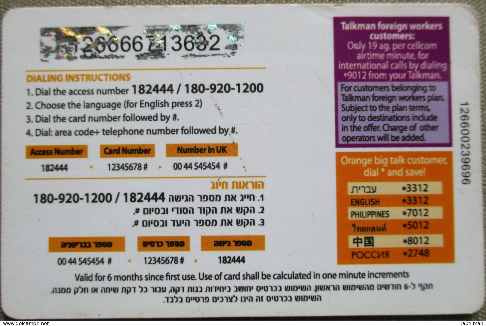 ISRAEL GLOBAL ORANGE PELEPHONE TELEPHONE PHONE TELEFONWERTKARTE PHONECARD CARTELA CARD CARTE KARTE COLLECTOR TELECOM - Israel