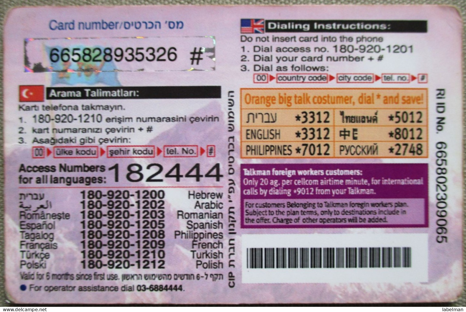 ISRAEL GLOBAL ORANGE PELEPHONE TELEPHONE PHONE TELEFONWERTKARTE PHONECARD CARTELA CARD CARTE KARTE COLLECTOR TELECOM - Israel