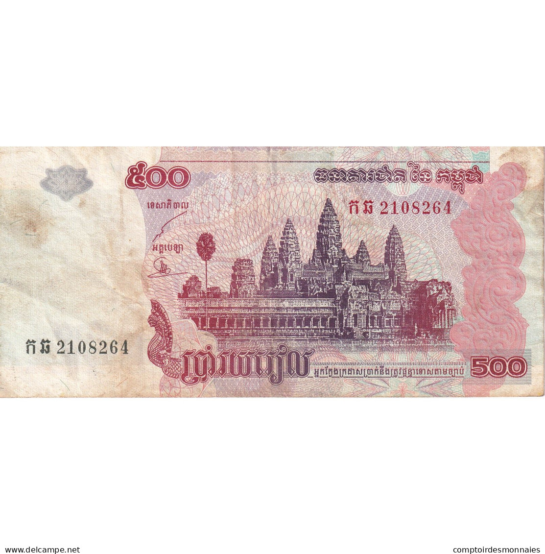 Cambodge, 500 Riels, 2002, KM:54a, TB - Cambodge