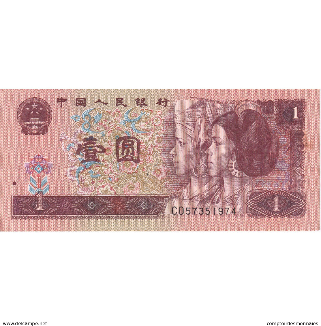 Chine, 1 Yüan, 1996, KM:884c, TTB - Chine