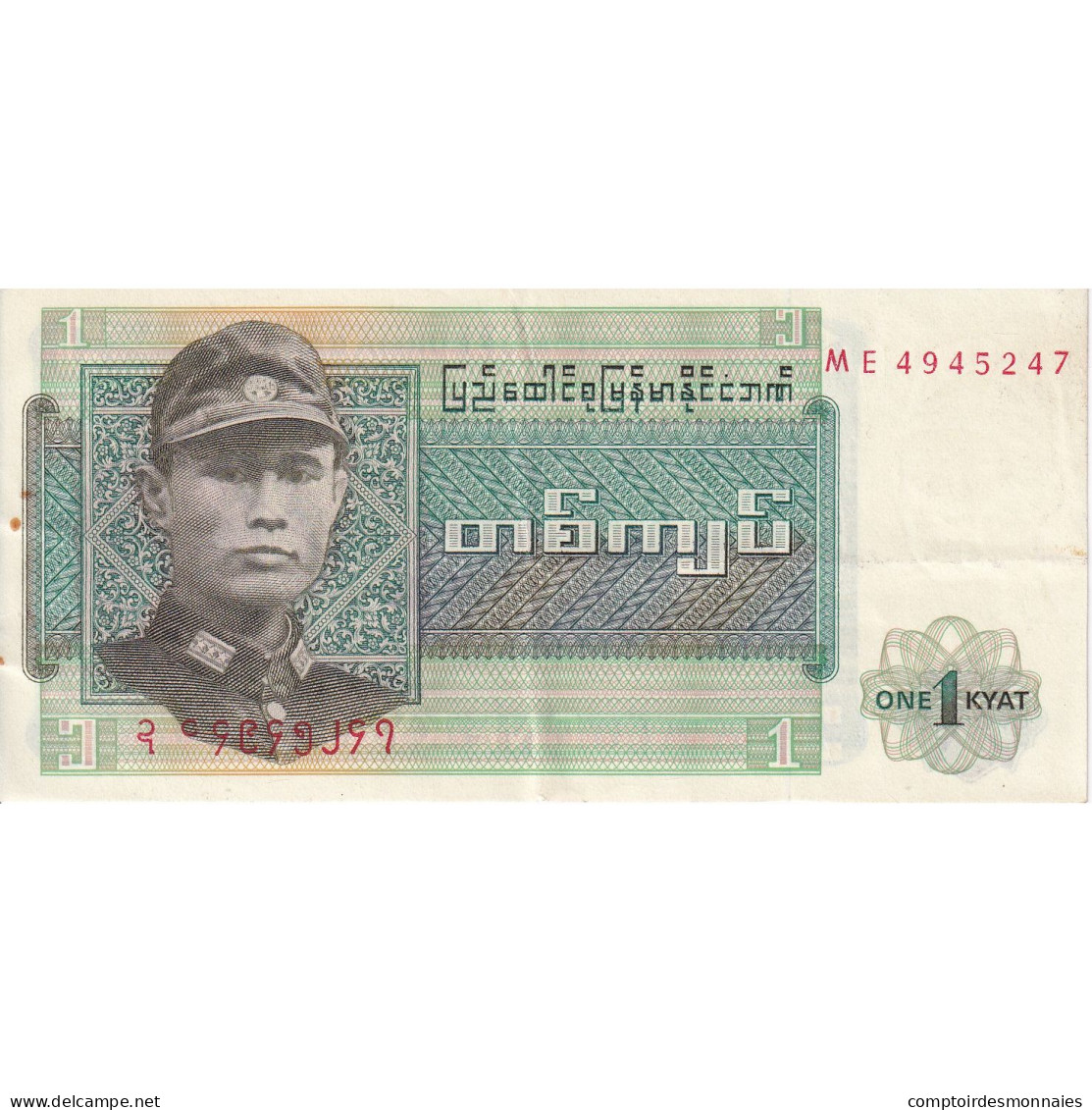 Birmanie, 1 Kyat, KM:56, TTB - Myanmar