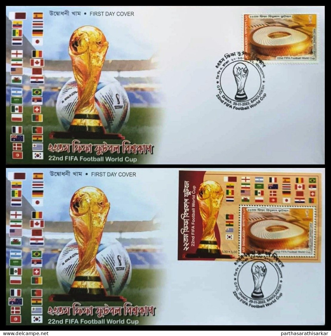 BANGLADESH 2022 FIFA WORLD CUP FOOTBALL QATAR SET OF 2 FDC SOCCER USED RARE - 2022 – Qatar