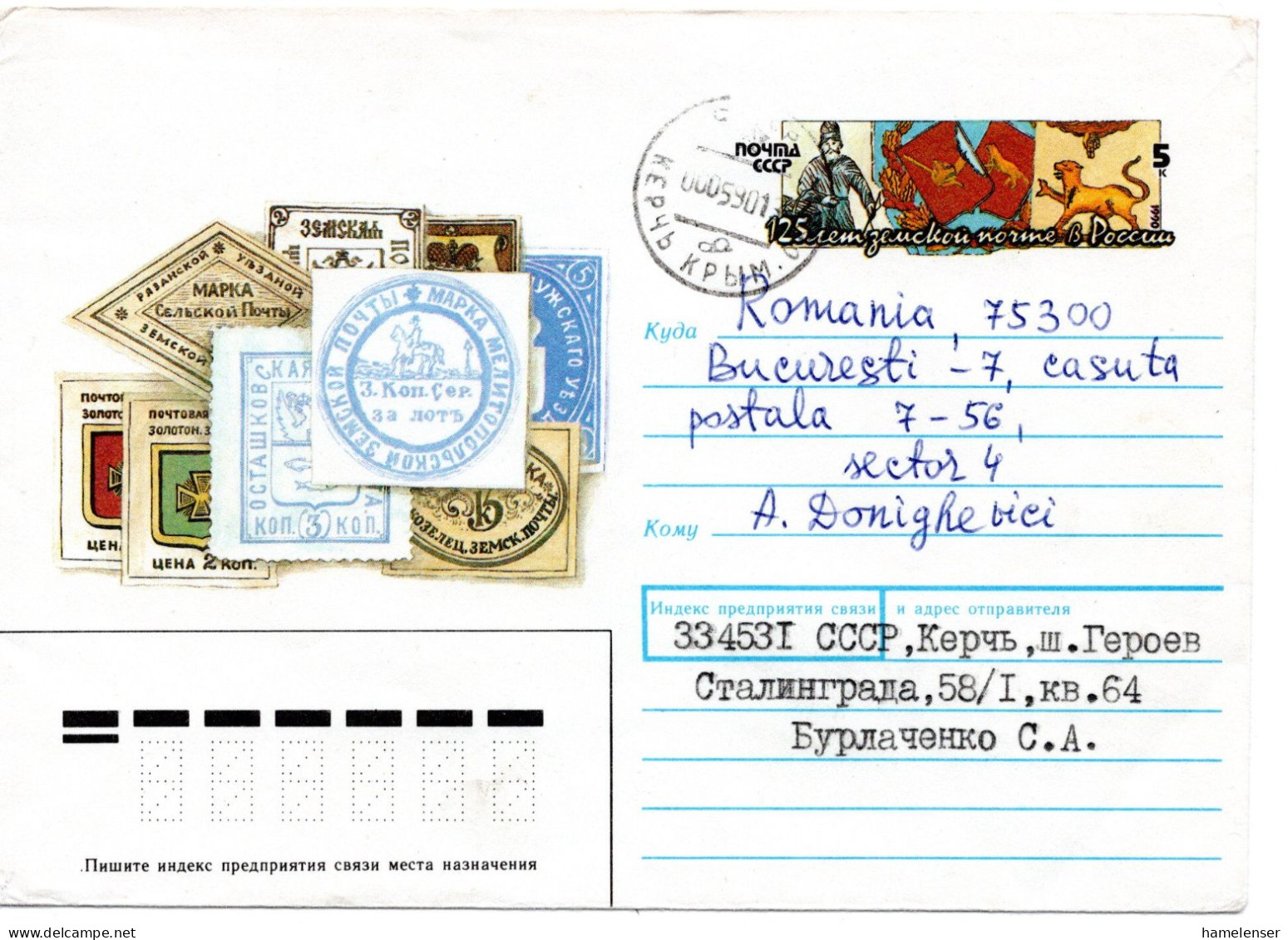 60801 - Russland / UdSSR - 1990 - 5K GASoUmschlag "125 Jahre Semstvo-Lokalpost" KERCH' -> Rumaenien - Postzegels Op Postzegels