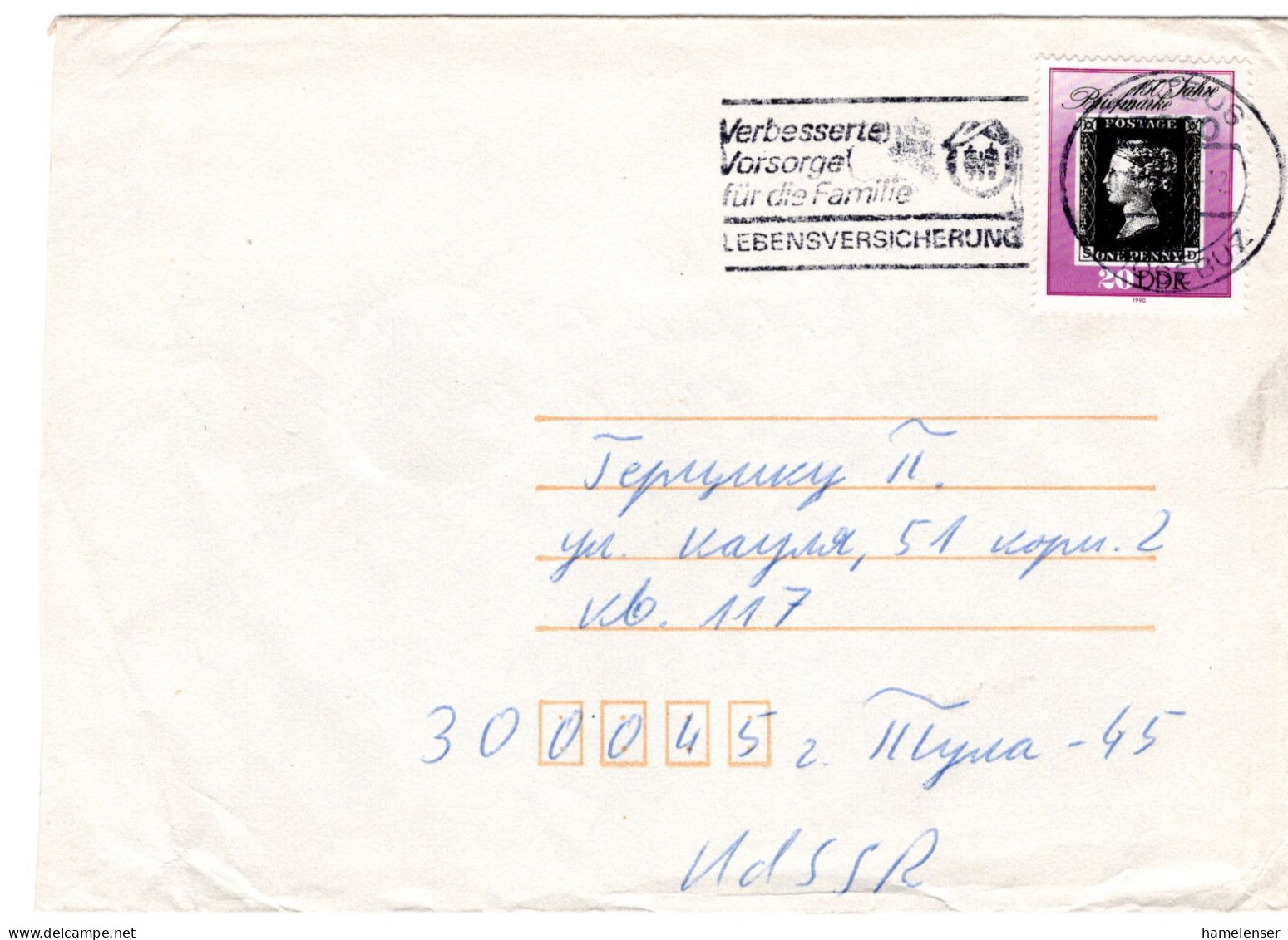 60802 - DDR - 1990 - 20Pfg 150 Jahre Briefmarken EF A Bf COTTBUS - ... -> TULA (UdSSR) - Briefmarken Auf Briefmarken