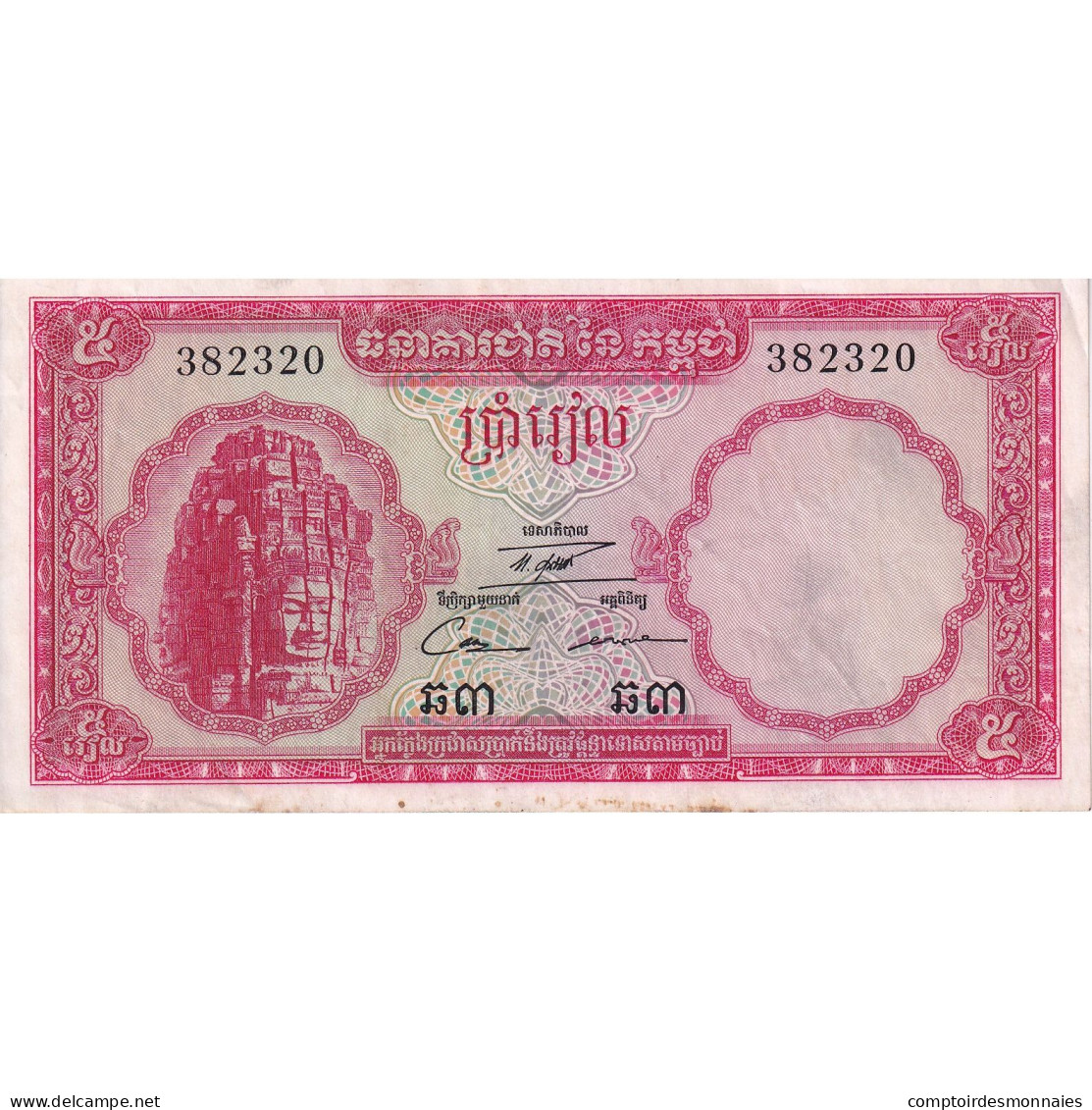 Cambodge, 5 Riels, KM:10a, TTB - Cambodge