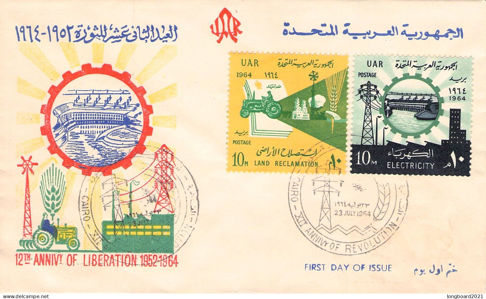 EGYPT - FDC 1964 ANNIV OF LIBERATION  Mi 746-747 / 1314 - Lettres & Documents