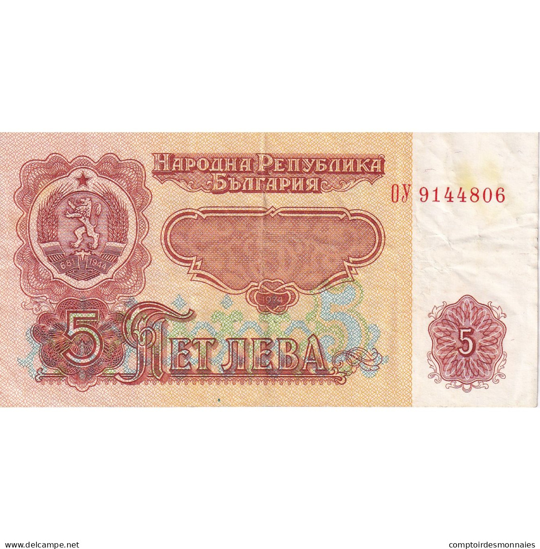 Bulgarie, 5 Leva, 1974, KM:95a, TTB - Bulgarien