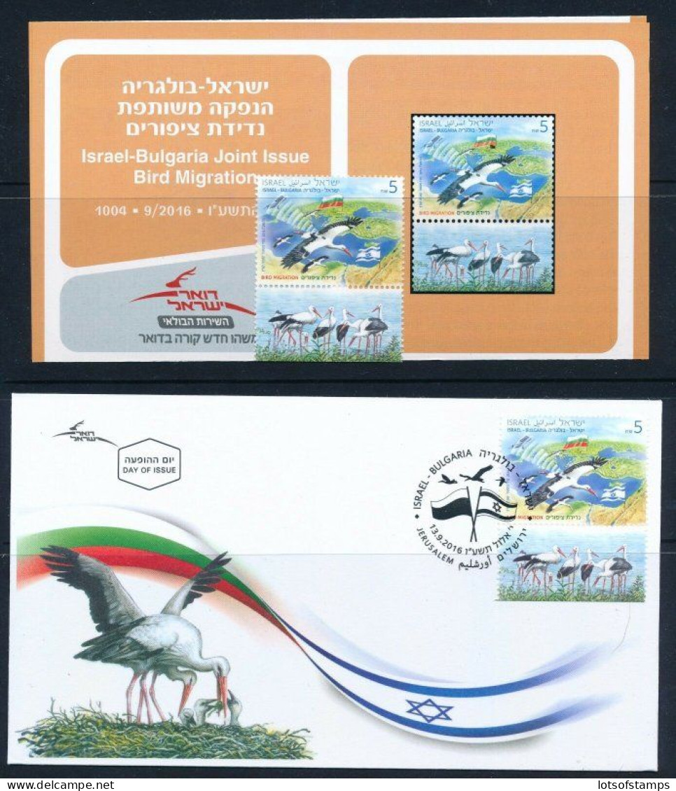 ISRAEL 2016 FAUNA BIRDS JOINT ISSUE BULGARIA STAMP + FDC+ POSTAL SERVICE BULLETIN - Unused Stamps
