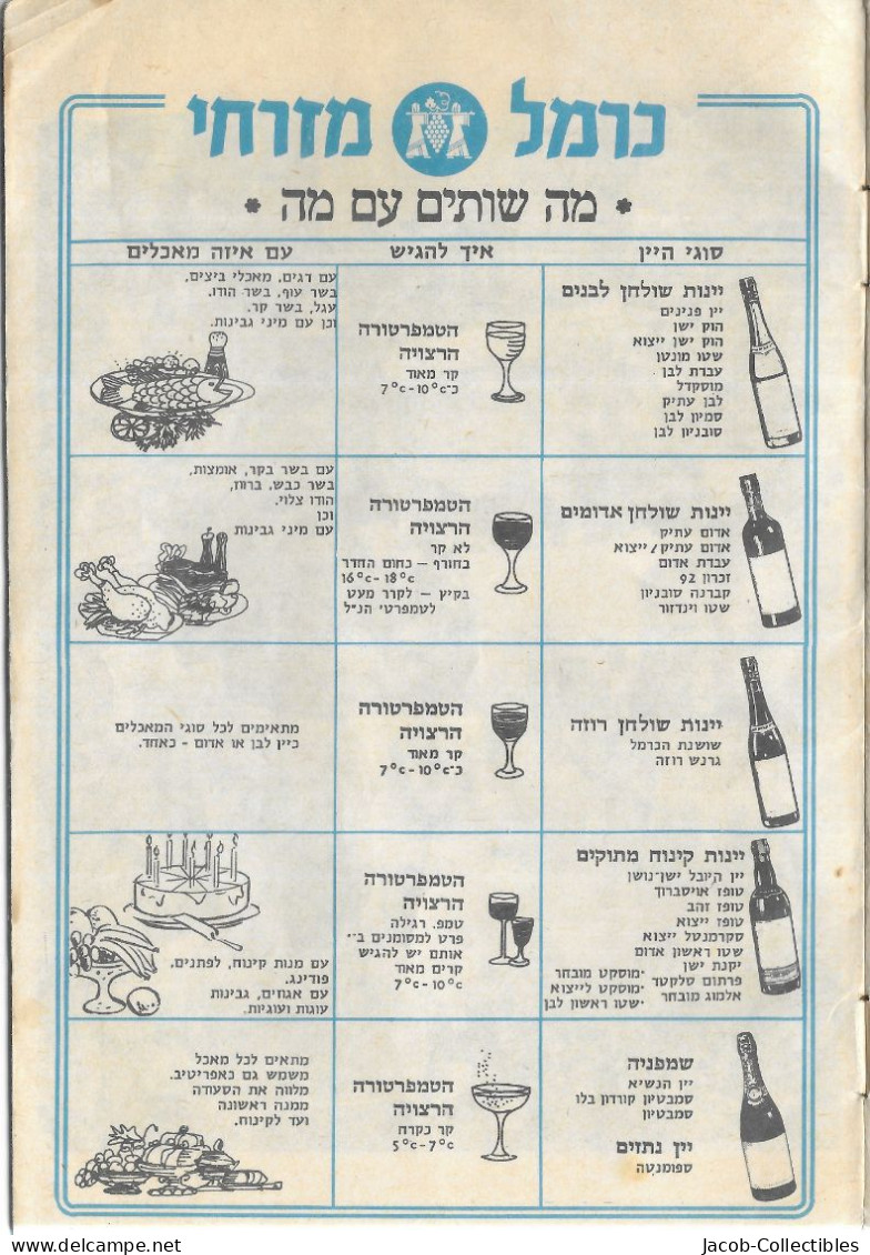 Carmel Winery Israel Advertisement + Passover Haggadah - פסח כרמל מזרחי הגדה - Otros & Sin Clasificación