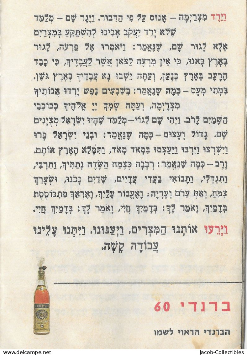 Carmel Winery Israel Advertisement + Passover Haggadah - פסח כרמל מזרחי הגדה - Autres & Non Classés