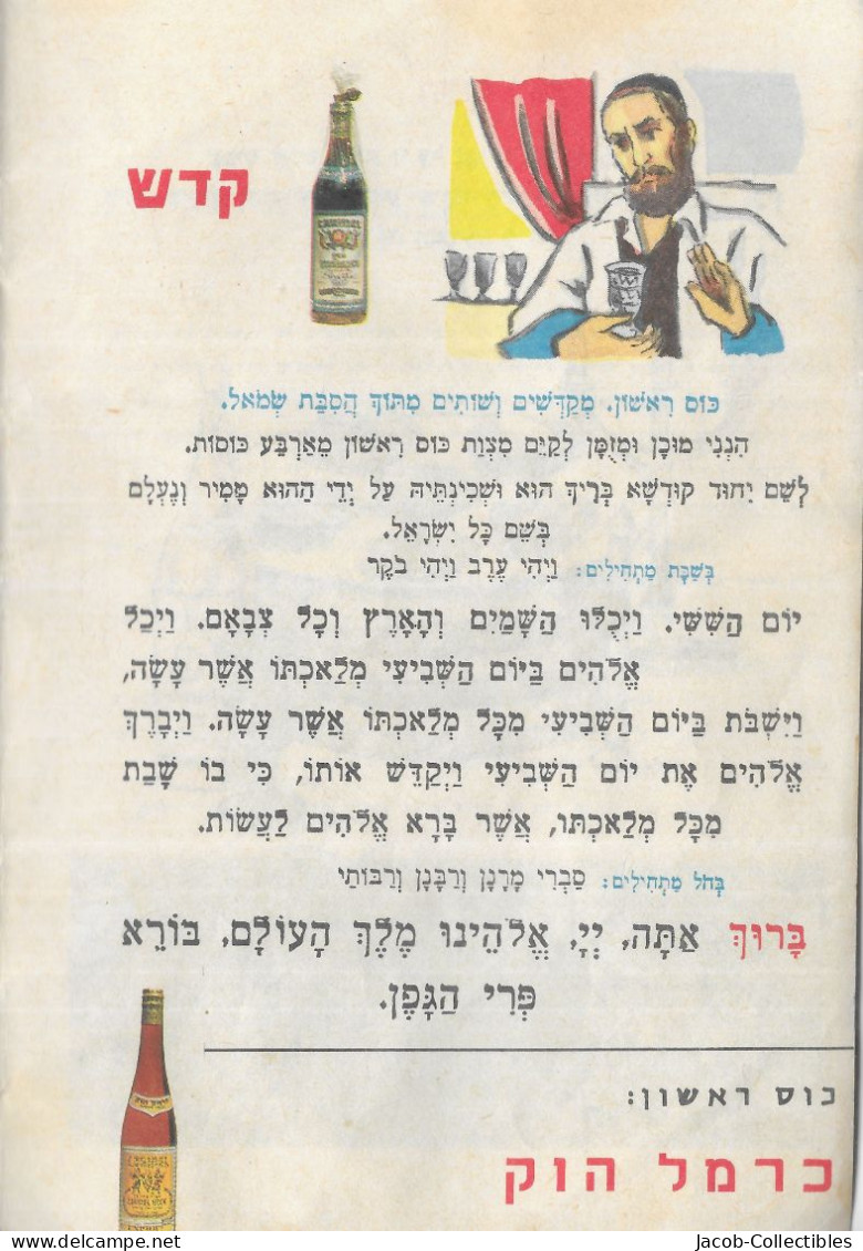 Carmel Winery Israel Advertisement + Passover Haggadah - פסח כרמל מזרחי הגדה