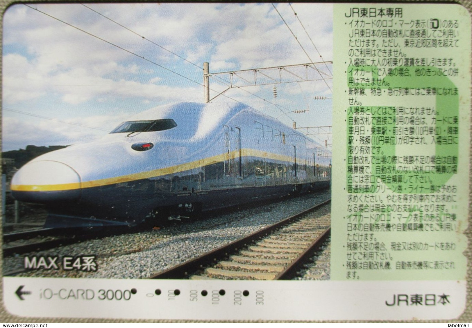 JAPAN TRANSPORTATION BUS METRO TRAIN RAIL LOCO LOCOMOTIVE BAHN TICKET TARJETA CARD CARTELA CARD CARTE KARTE COLLECTOR - Tickets D'entrée