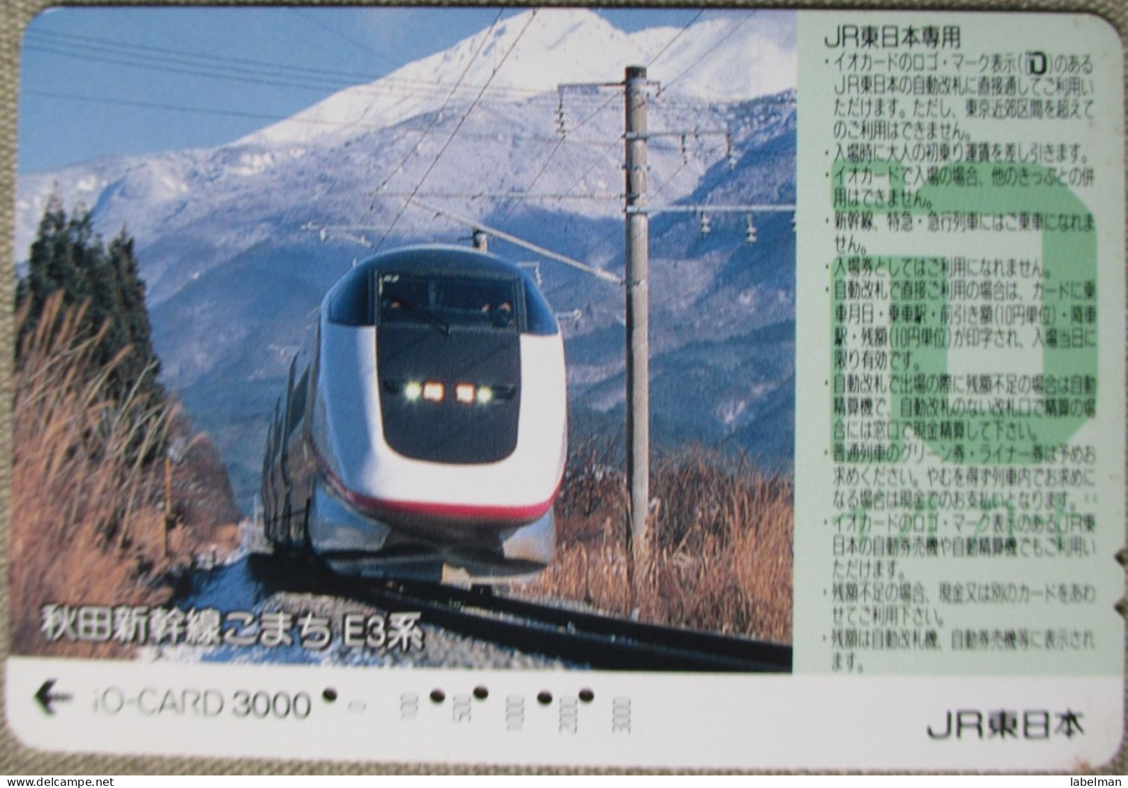 JAPAN TRANSPORTATION BUS METRO TRAIN RAIL LOCO LOCOMOTIVE BAHN TICKET TARJETA CARD CARTELA CARD CARTE KARTE COLLECTOR - Tickets D'entrée