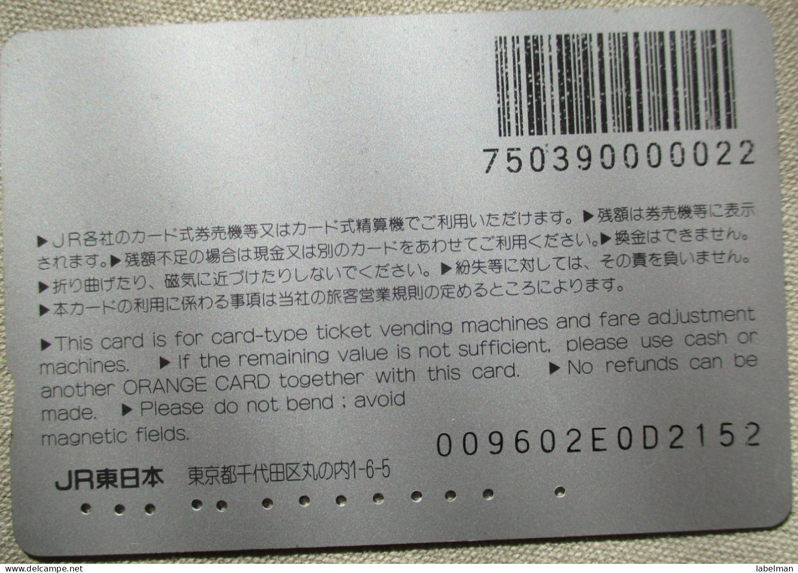 JAPAN TRANSPORTATION BUS METRO TRAIN RAIL LOCO LOCOMOTIVE BAHN TICKET TARJETA CARD CARTELA CARD CARTE KARTE COLLECTOR - Tickets D'entrée