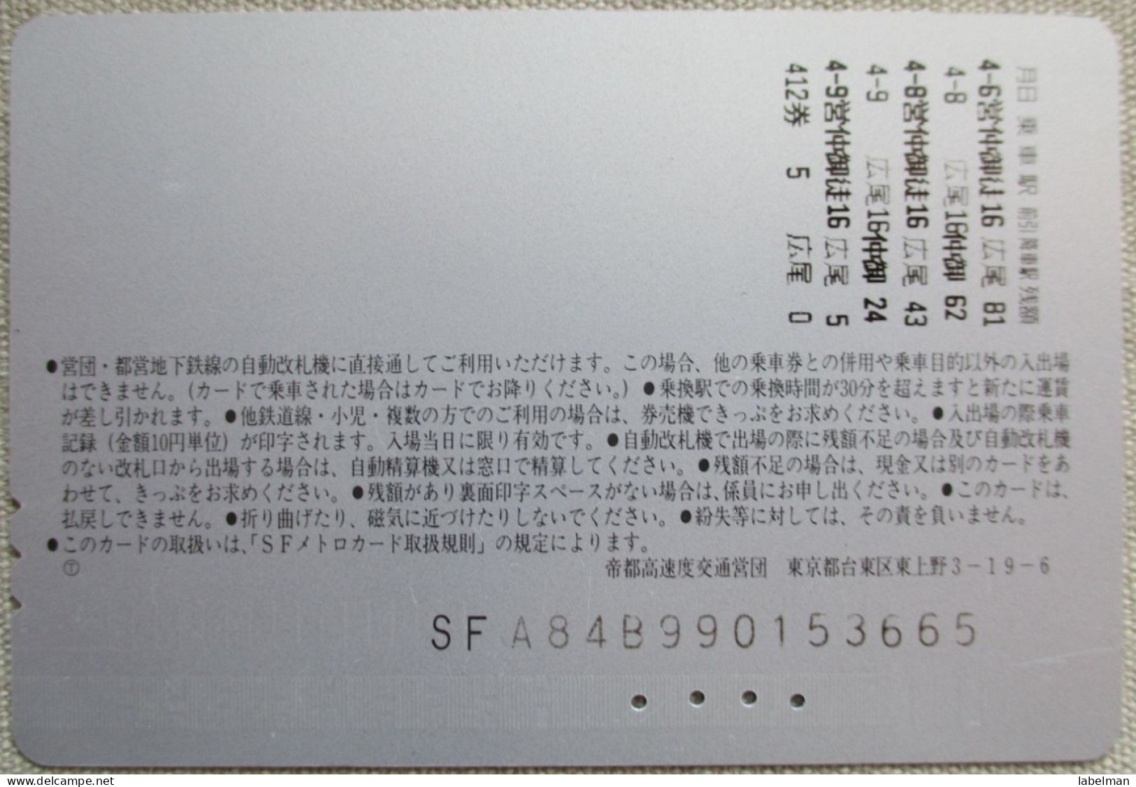 JAPAN TRANSPORTATION BUS METRO TRAIN RAIL LOCO LOCOMOTIVE BAHN TICKET TARJETA CARD CARTELA CARD CARTE KARTE COLLECTOR - Tickets D'entrée