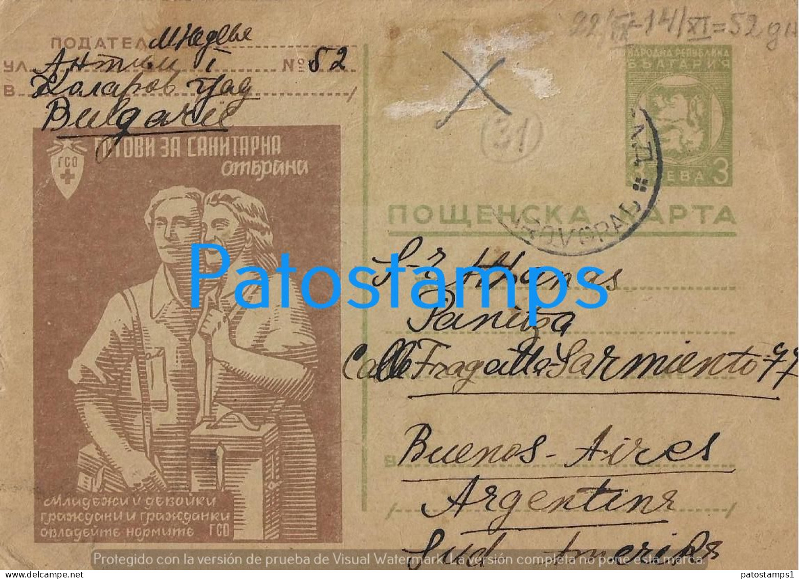 218393 BULGARIA CANCEL MISSING STAMPS CIRCULATED TO ARGENTINA POSTAL STATIONERY POSTCARD - Sonstige & Ohne Zuordnung