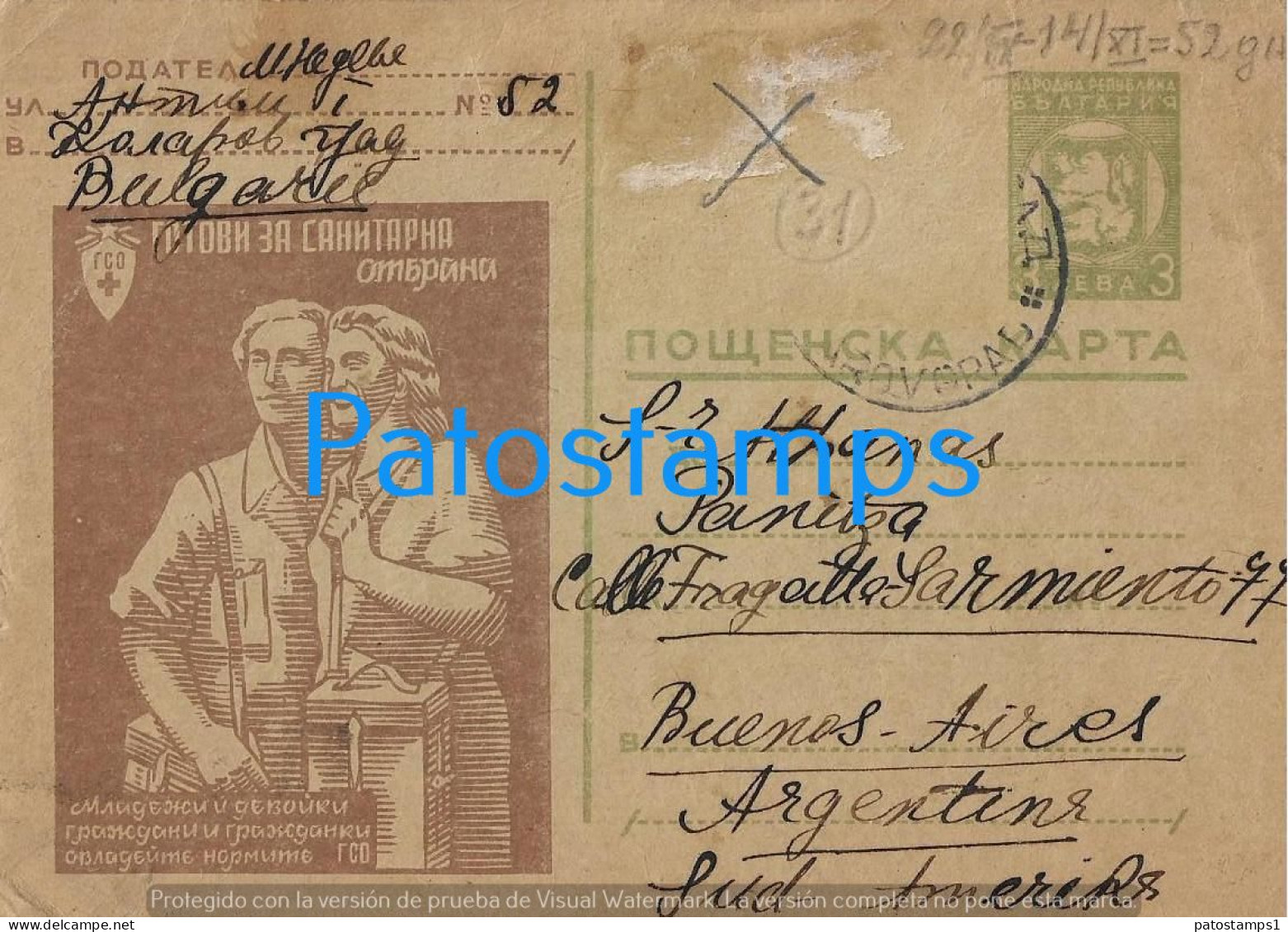 218393 BULGARIA CANCEL MISSING STAMPS CIRCULATED TO ARGENTINA POSTAL STATIONERY POSTCARD - Other & Unclassified