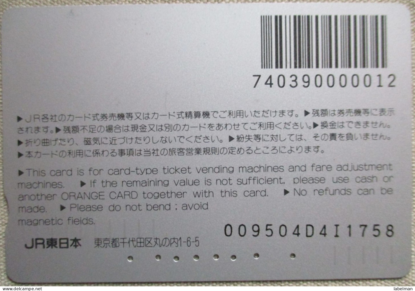 JAPAN TRANSPORTATION BUS METRO TRAIN RAIL LOCO LOCOMOTIVE BAHN TICKET TARJETA CARD CARTELA CARD CARTE KARTE COLLECTOR - Tickets D'entrée