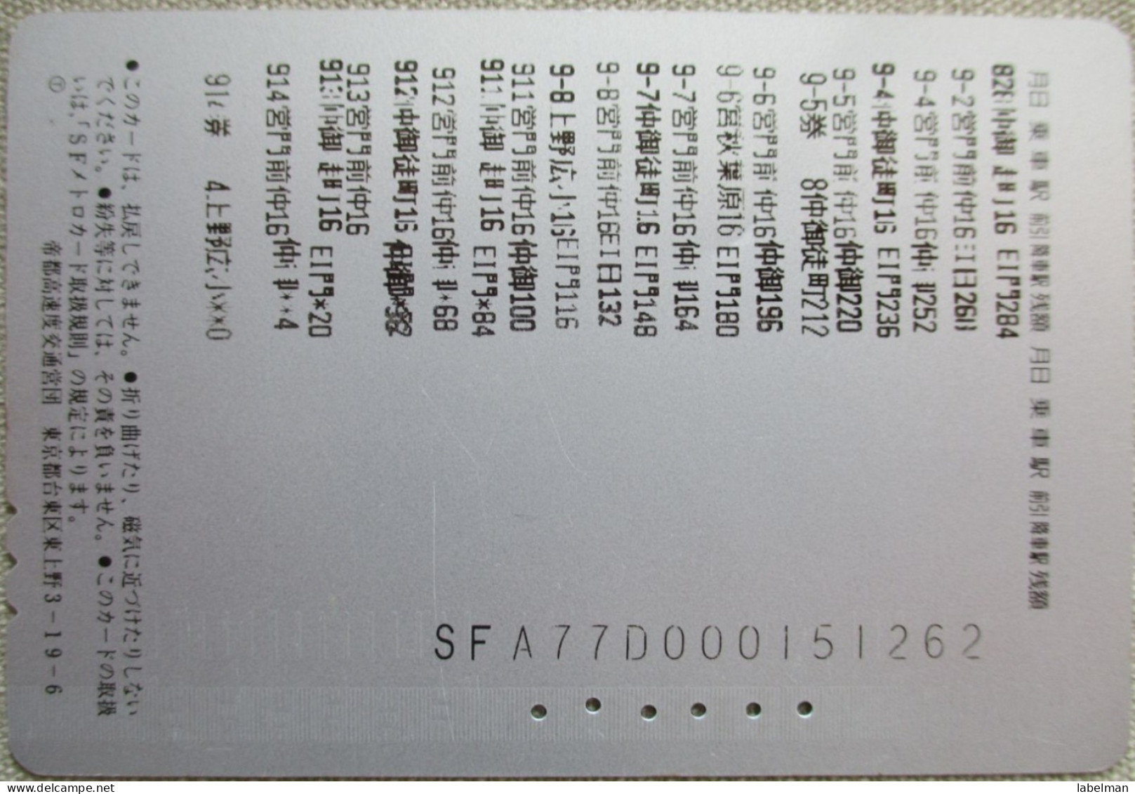 JAPAN TRANSPORTATION BUS METRO TRAIN RAIL LOCO LOCOMOTIVE BAHN TICKET TARJETA CARD CARTELA CARD CARTE KARTE COLLECTOR - Tickets D'entrée
