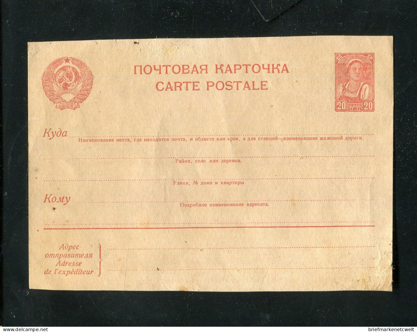 "SOWJETUNION" 1947, Postkarte Mi. P 182 ** (2069) - ...-1949