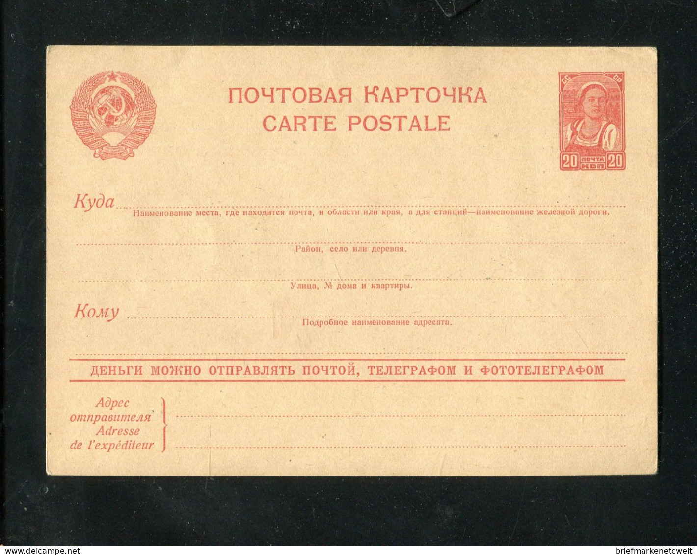 "SOWJETUNION" 1941 Ff., Postkarte Mi. P 161/02 ** (2071) - ...-1949