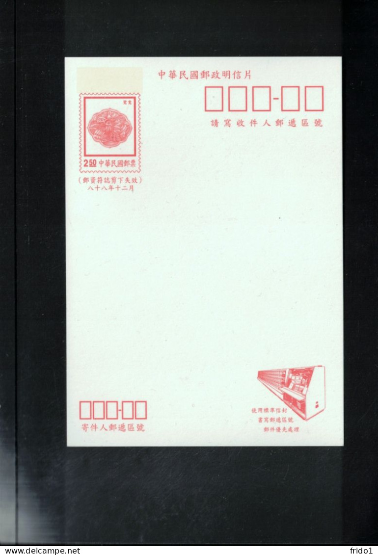 Taiwan Interesting Postal Stationery Postcard - Postwaardestukken