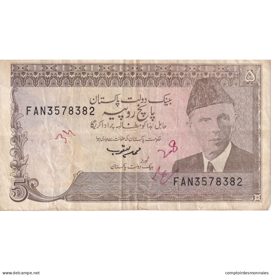 Pakistan, 5 Rupees, KM:38, TB+ - Pakistan