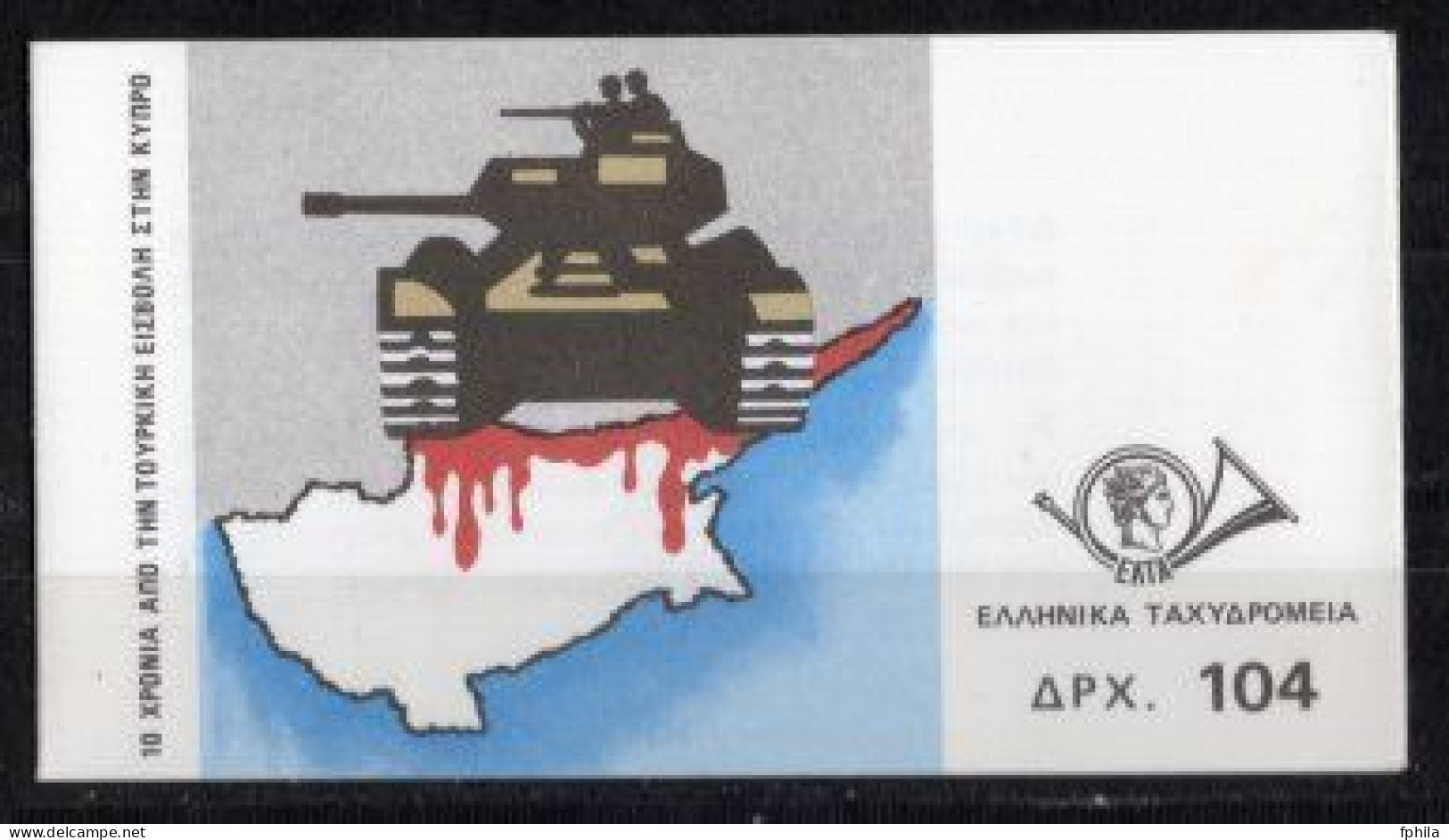 1984 GREECE TURKISH INTERVENTION ON CYPRUS 10TH ANNIVERSARY BOOKLET MNH ** - Carnets