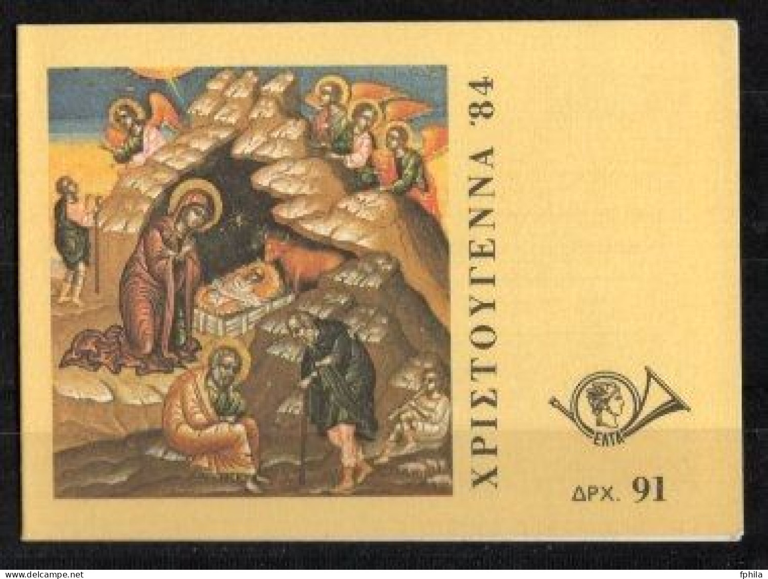 1984 GREECE CHRISTMAS BOOKLET MNH ** - Carnets