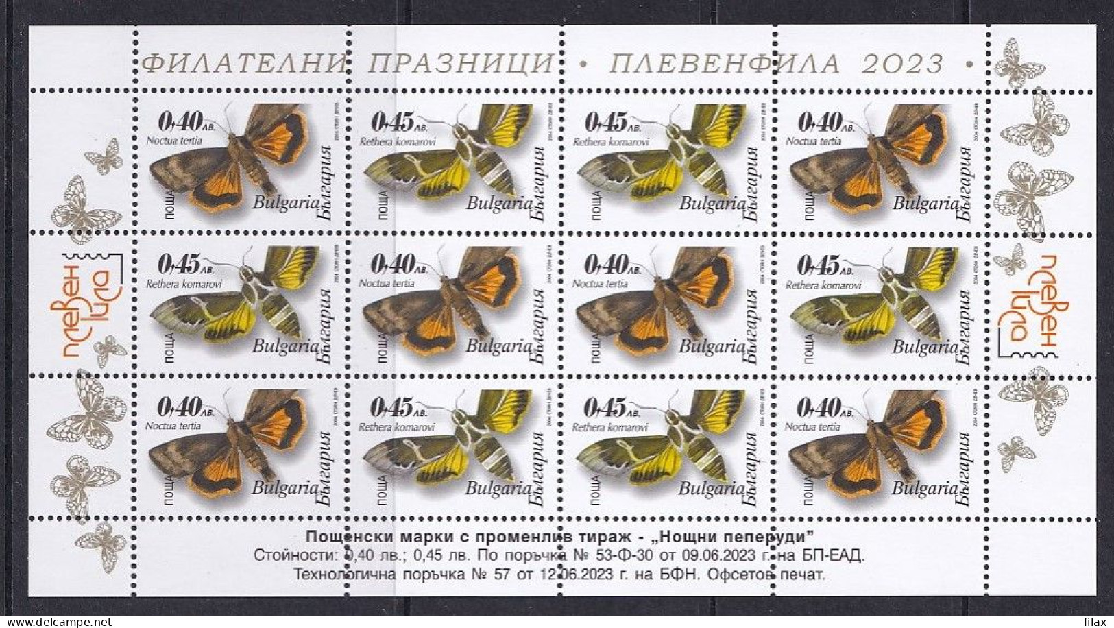 LOT BGORD05x1-  BULGARIA - Ordinary Stamps 2004 - 2023 - MNH - Lots & Serien