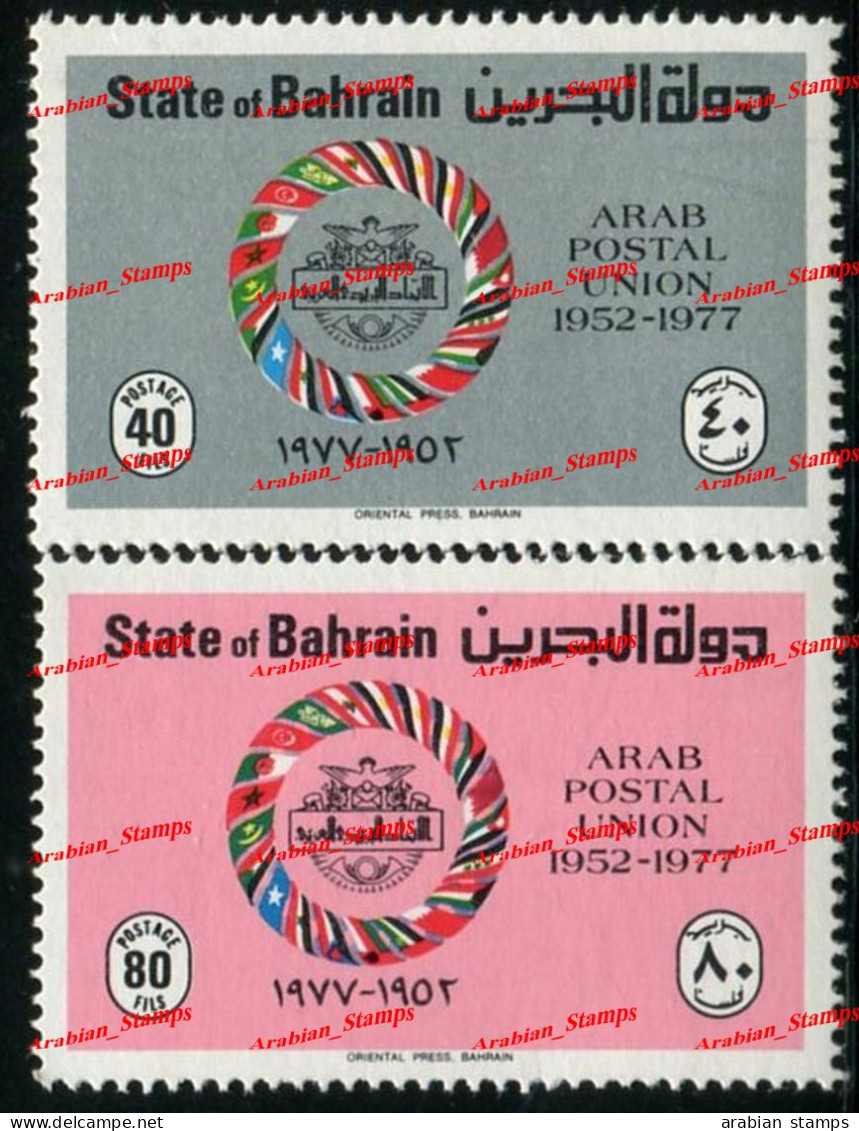 BAHRAIN ARAB POSTAL DAY UNION JOINT ISSUE 1977 ARAB ARABIC COUNTRIES OMAN SAUDI ARABIA KUWAIT UAE QATAR EGYPT MOROCCO - Gezamelijke Uitgaven