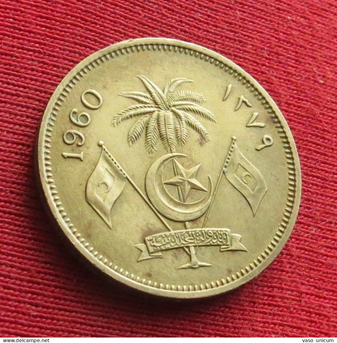 Maldives 50 Laari 1960  #1 - Maldives
