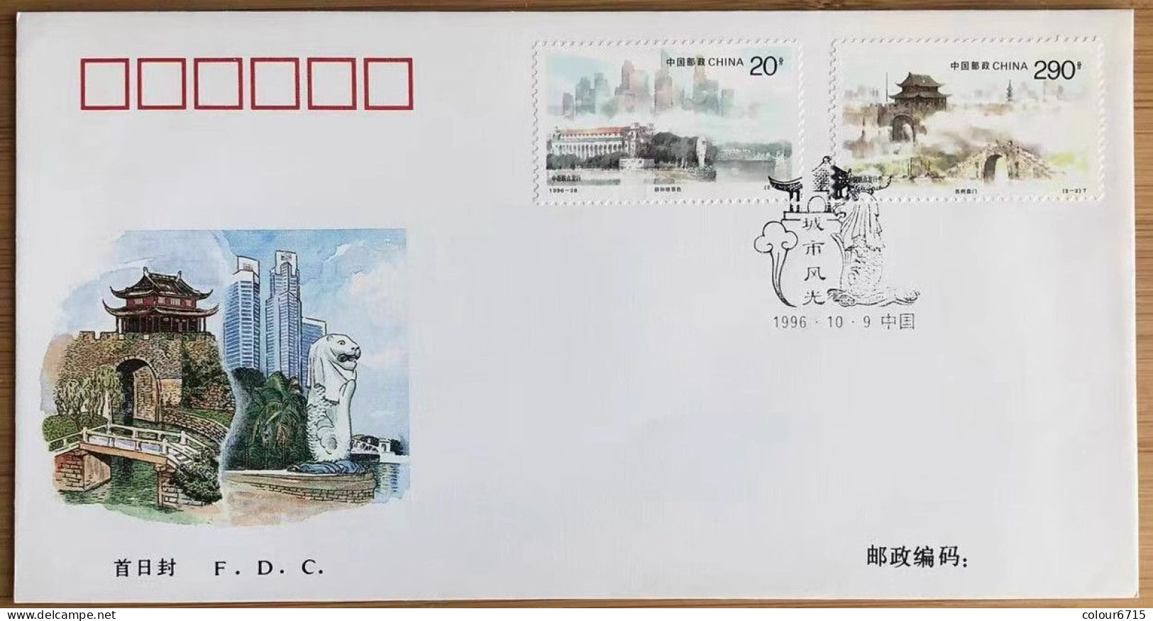 China FDC/1996-28 City Scenes — Joint Issue Stamps With Singapore 1v MNH - 1990-1999