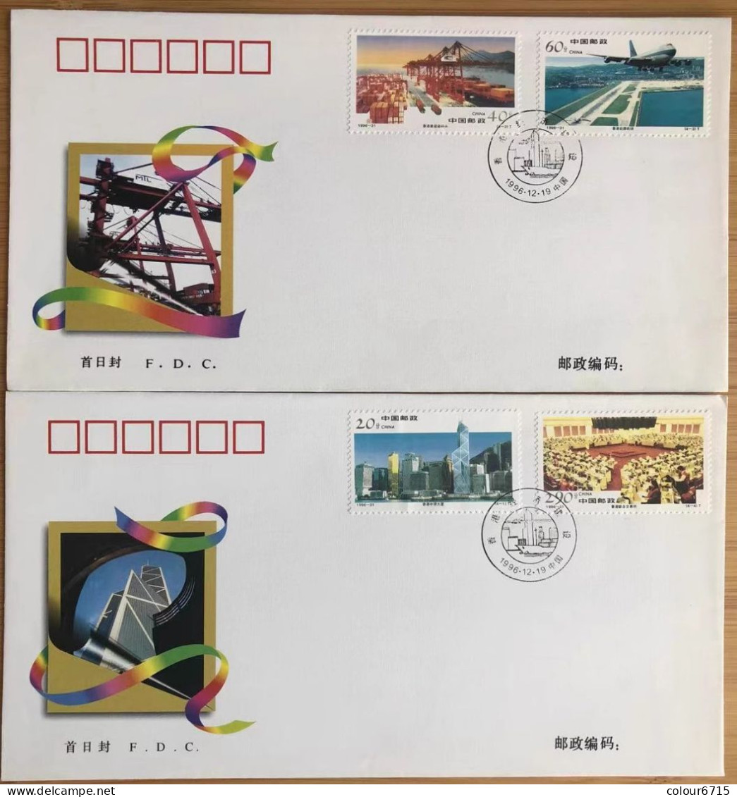 China FDC/1996-31 Economic Growth In Hong Kong 2v MNH - 1990-1999