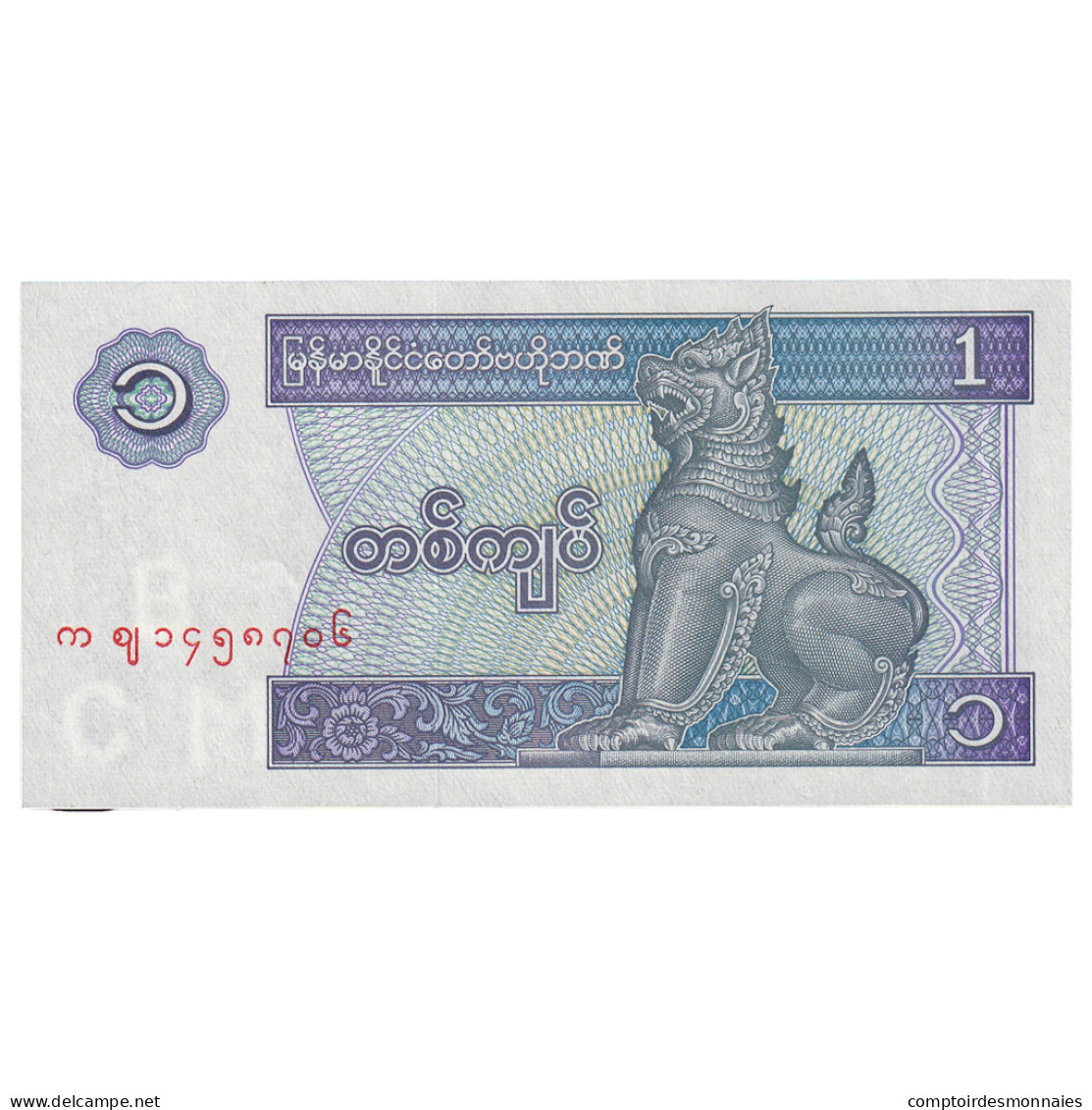 Billet, Myanmar, 1 Kyat, Undated (1996), KM:69, NEUF - Myanmar