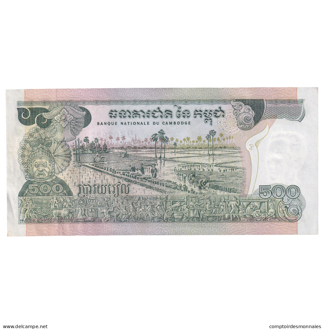 Billet, Cambodge, 500 Riels, Undated (1975), KM:16b, NEUF - Cambodge