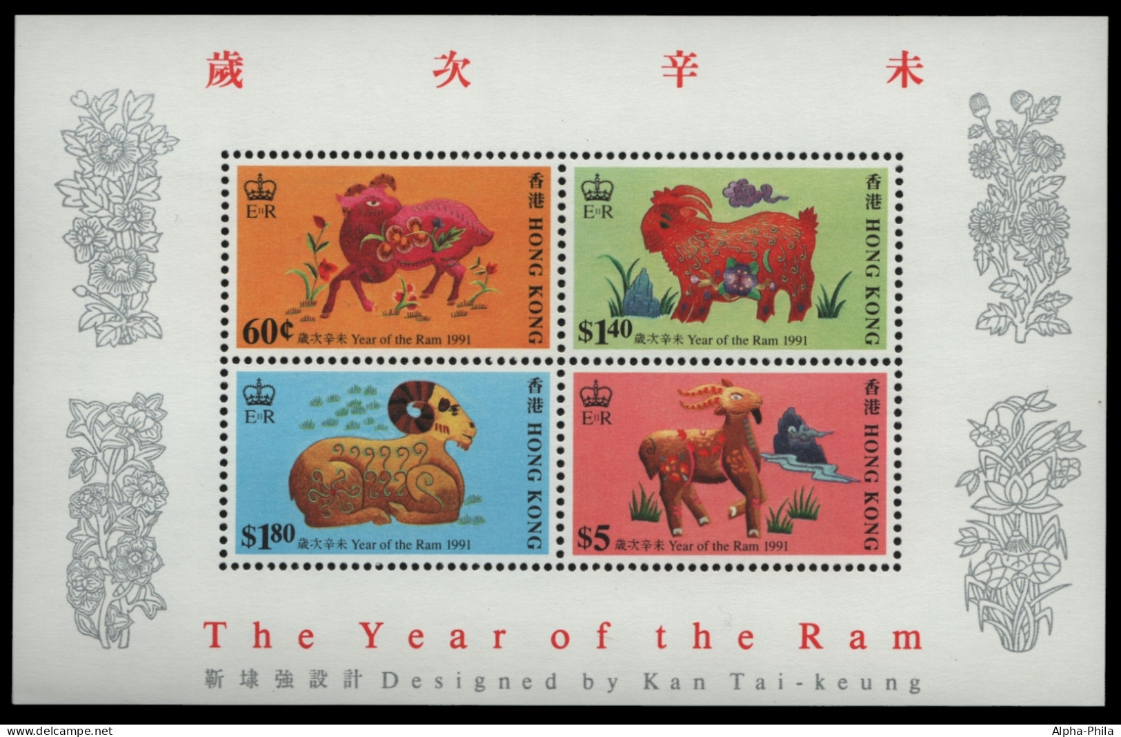 Hongkong 1991 - Mi-Nr. Block 16 ** - MNH - Jahr Des Schafes - Ungebraucht