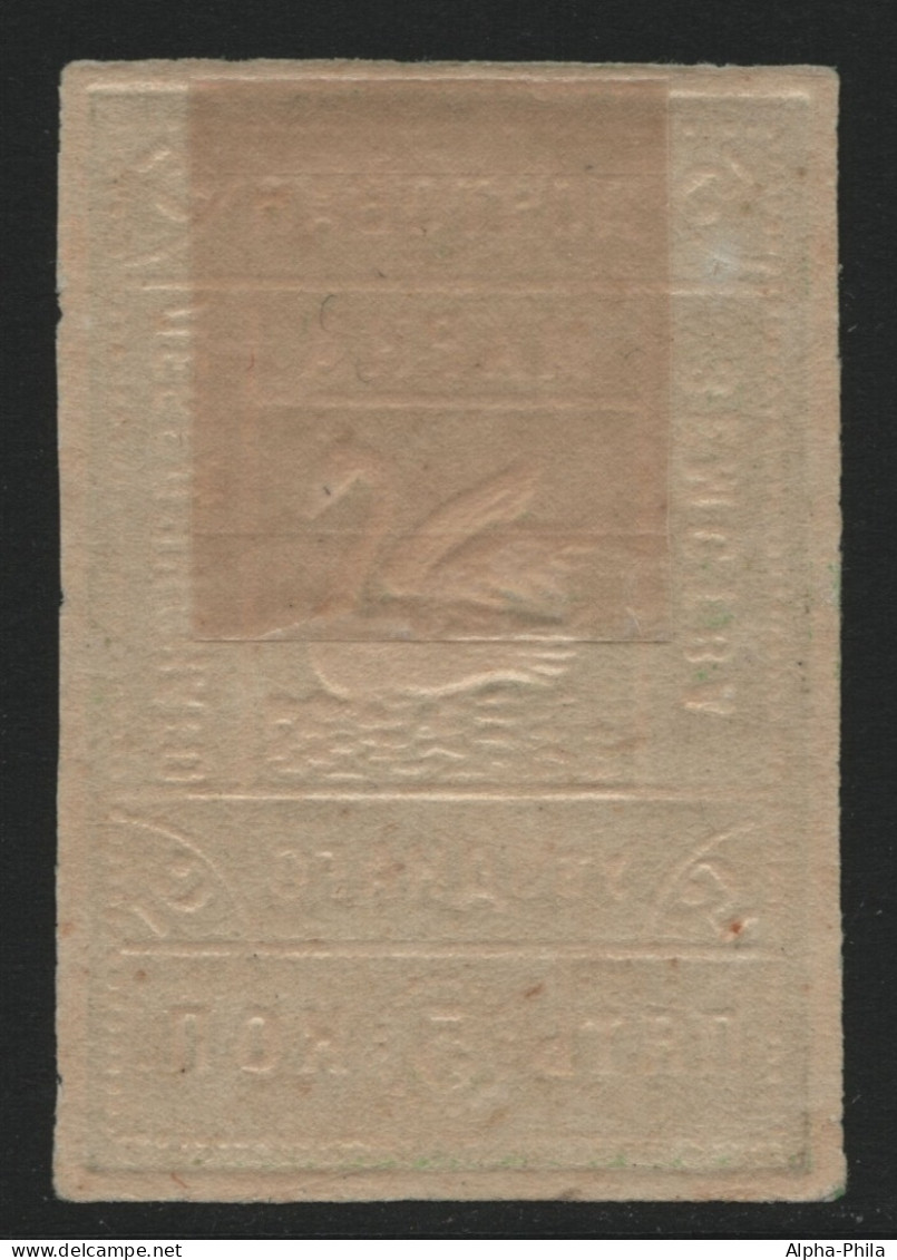 Russia - Zemstvo - Lebedyan - Schmidt # 16 / Chuchin # 17 - Unused - Zemstvos