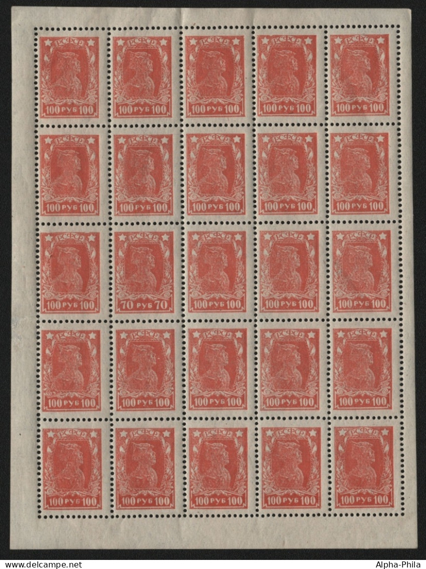 Russia / RSFSR 1923 - Mi-Nr. 210 A F & 211 A ** - MNH - Freimarken / Definitives - Neufs