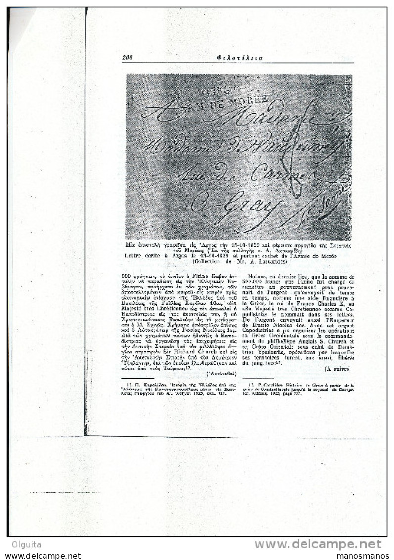 Série D' Articles Sur Le Service Postal De L' Armée De Morée (GRECE) , Par Nicolaides , 26 P. Ex Philotelia   --  15/220 - Correomilitar E Historia Postal