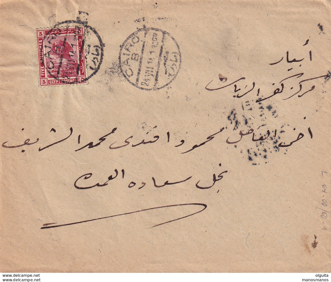 072/31 -- EGYPT TPO'S - BIRMA KAFR EL ZAIYAT And TANTA SA EL HAGAR 1914 On Cover 5 Mills CAIRO To EBIAR - 1915-1921 Protettorato Britannico