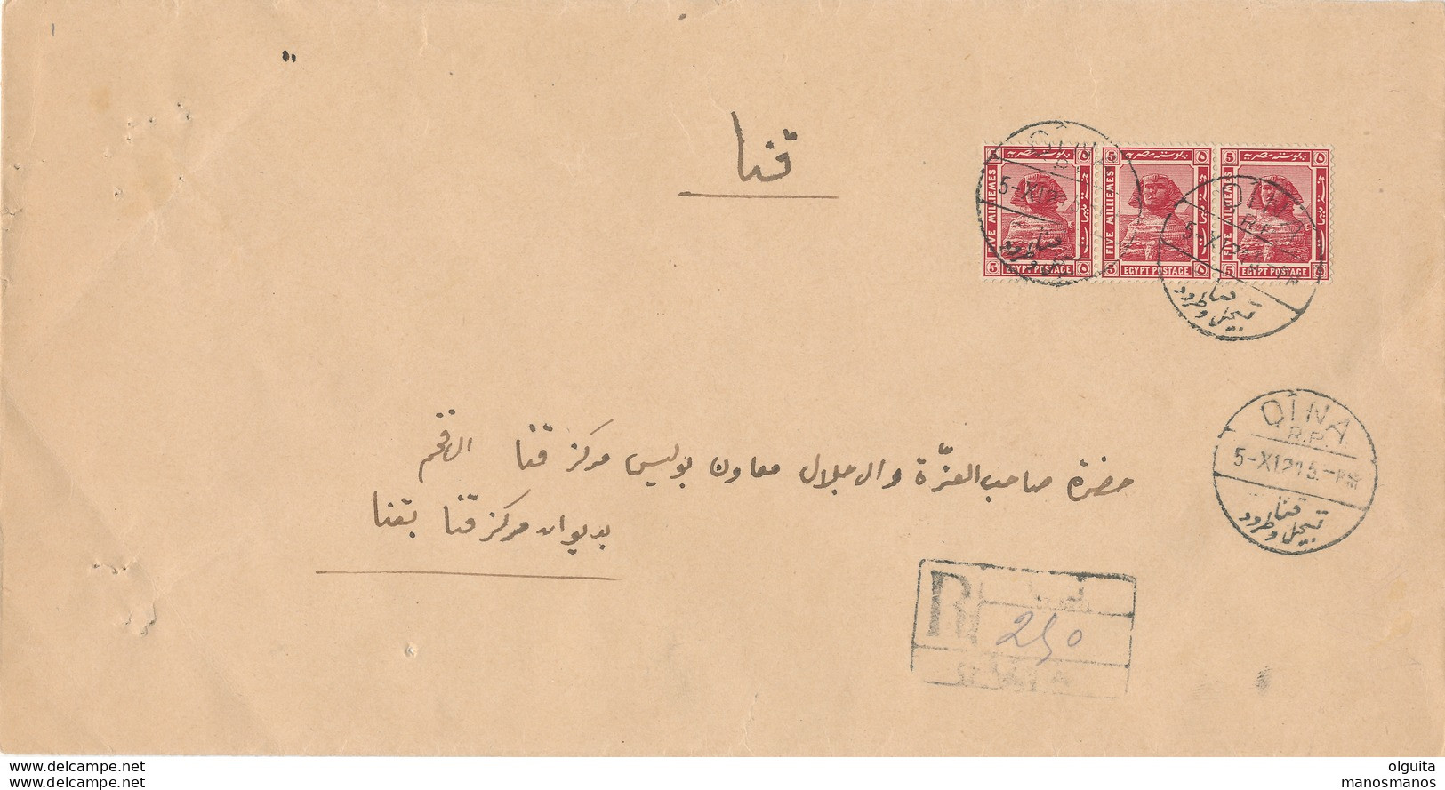 769/30 -- EGYPT DeLaRue '14 REGISTERED - Cover Franked 15 Mills QINA 1921 + Boxed R - 1915-1921 British Protectorate
