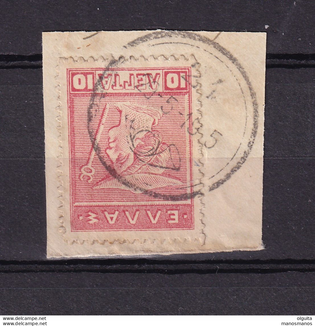 DCPEB 031 - CRETE RURAL Posthorn Cancels - Nr 24 (RETHYMNON) On Greek Litho Stamp - Crete