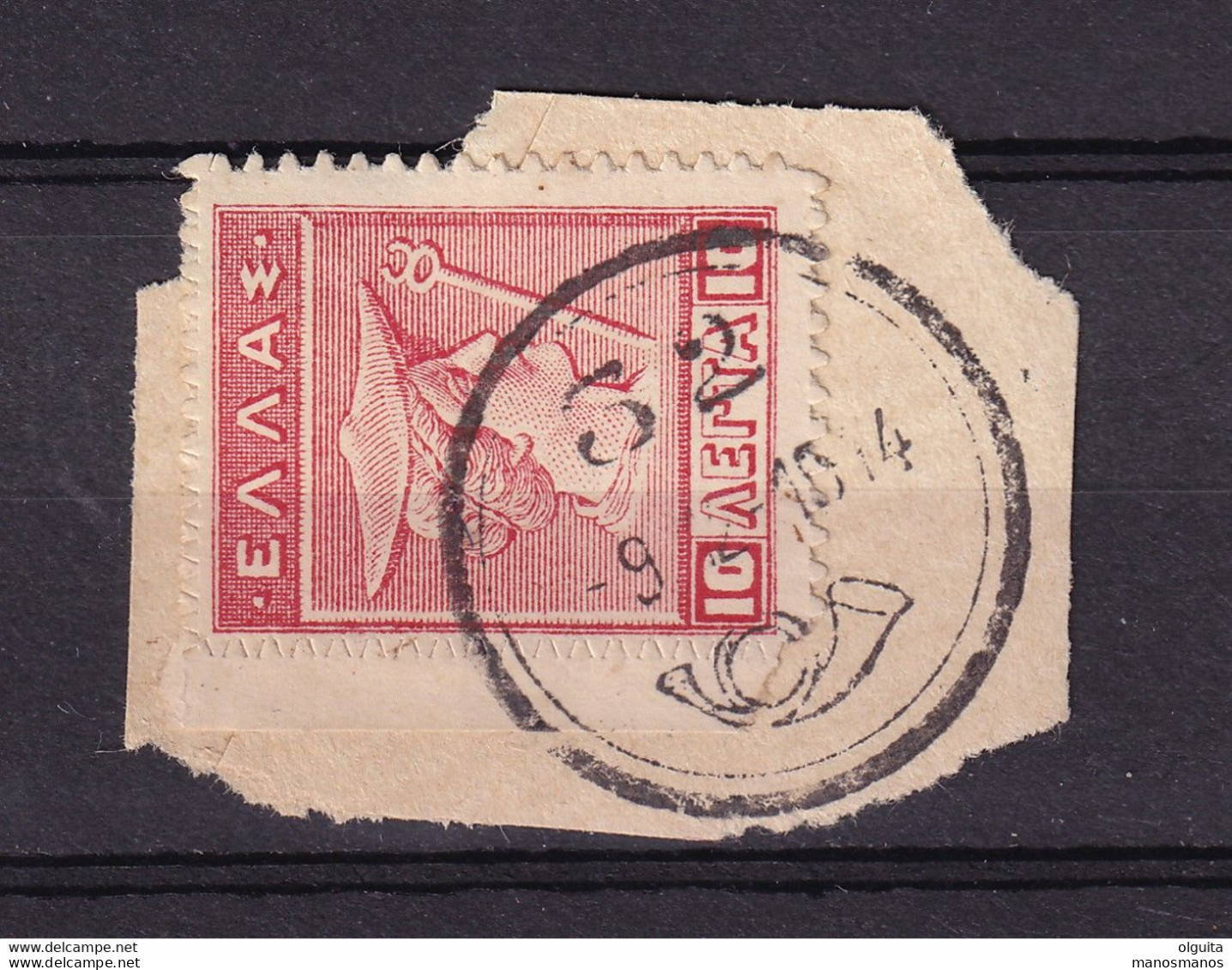 DCPEB 036 - CRETE RURAL Posthorn Cancels - Nr 32 (PANORMOS) On Greek Litho Stamp - Kreta