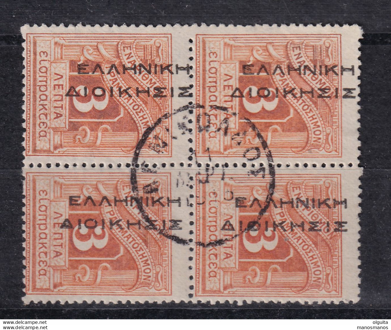 DCPEB 015 - CRETE City/Village Cancels - AGIOS NIKOLAOS On Block Of Four 3 Lepta Greek Due Stamps(Greek Administration) - Crète