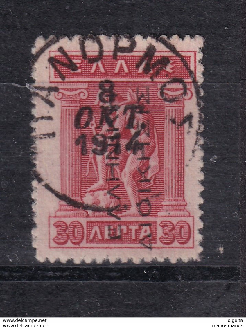 DCPEB 014 - CRETE City/Village Cancels - PANORMOS On 30 Lepta Greek Stamp (Greek Administration) - LUXURY Quality - Crete